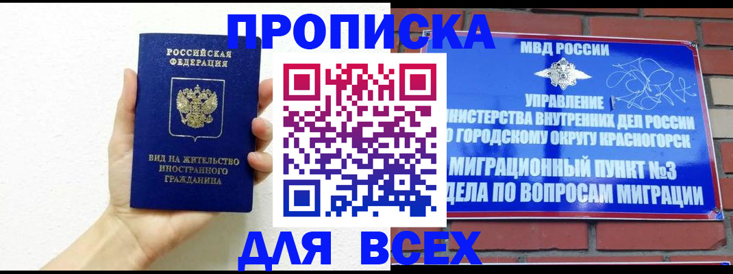 постоянная прописка по договору в Ухте