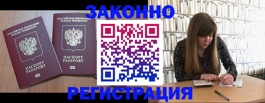 прописка поиск в Ухте