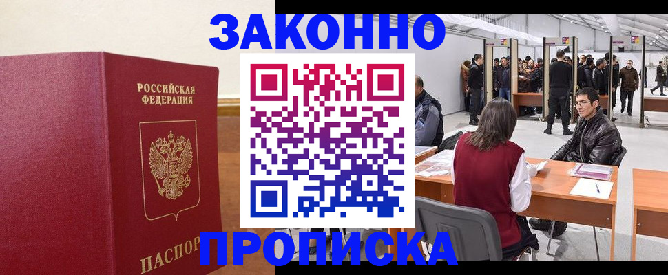 миграционный учет в Ухте
