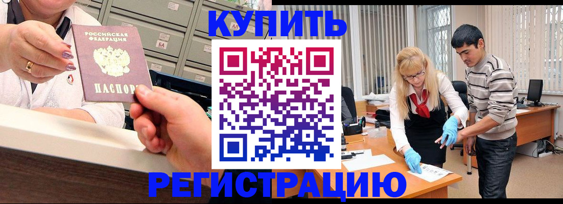 прописка для поликлиники в Ухте