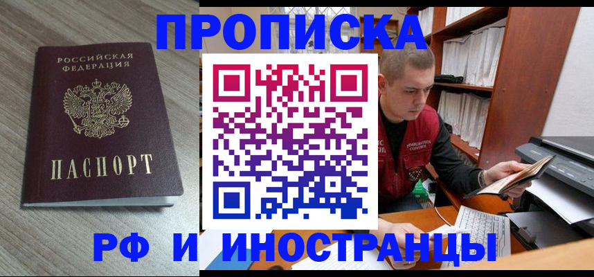 прописка в квартире в Ухте