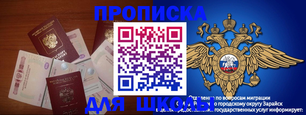 временная регистрация для всех в Ухте