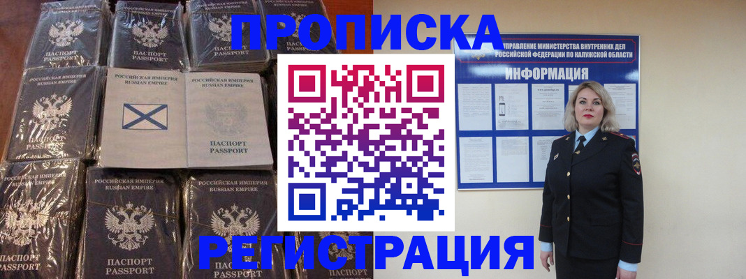временная регистрация 2025 в Ухте