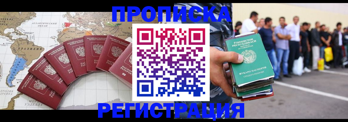 временная прописка по реальному адресу в Ухте